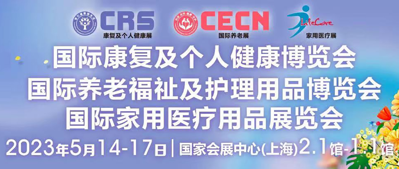 【展會完美落幕】落幕不散場，讓我們相約下一站！